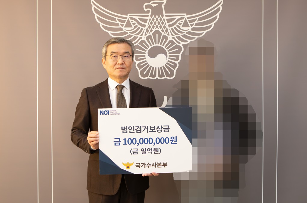 경찰, 리딩방 사기 조직 제보 시민에 역대 최대 1억 원 보상금 지급
