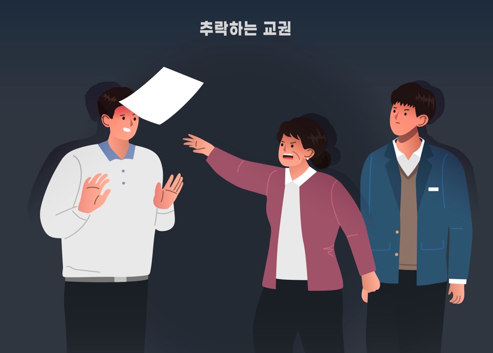 '당사자 모르고 당해도 말 못해'...끊이지 않는 학교 관리자 갑질, 원인은?