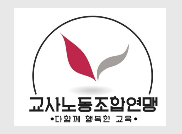 교사노조 "당사자 배제한 공무원연금 개혁 추진 중단하라"