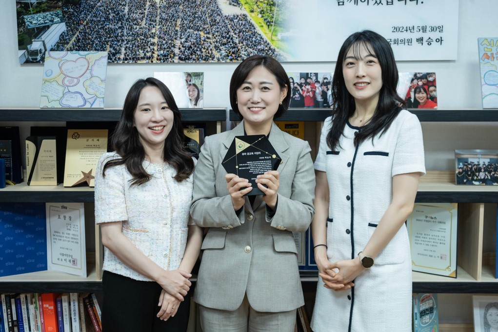 전국국공립유치원교사노조, 백승아 의원에 감사패 전달