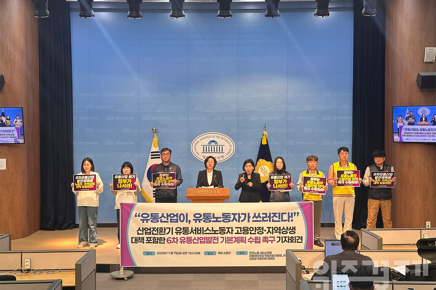 산업전환기 속 위기에 처한 유통산업...정혜경, "국가 차원의 대책 마련 필요"