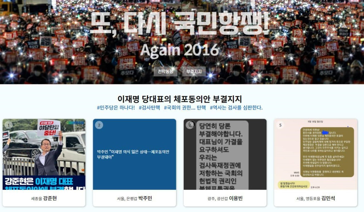 민주당 의원들 '부결 인증'에 김기현 대표 "섬뜩함 느껴"