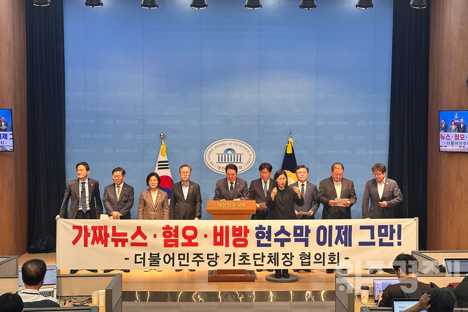 "거리의 혐오 표현 멈춰야"…민주당, 현수막 실태 공개하며 정부·국회에 입법 촉구”