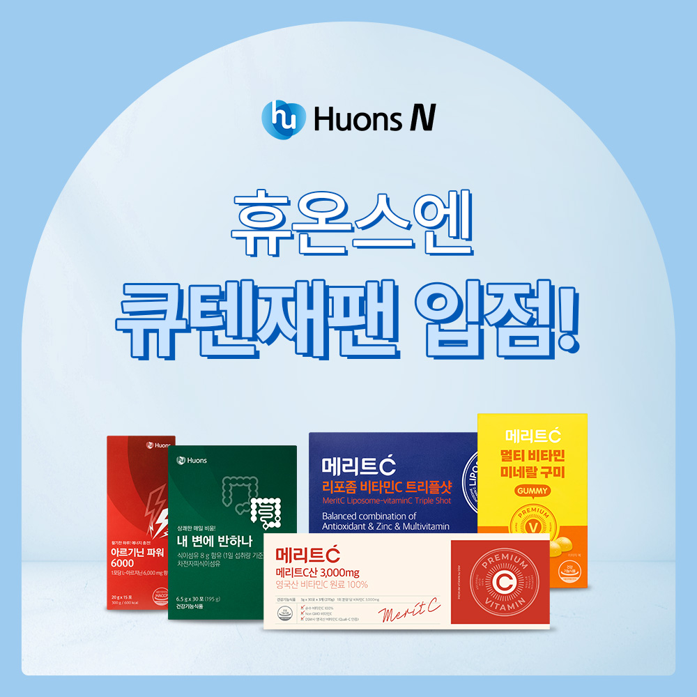 휴온스엔, 비타민 브랜드 대표 제품 日 온라인 시장에 입성…해외 사업 확장 박차