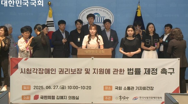 "빛도 소리도 없는 감옥살이"...김예지 의원, 시청각장애인 지원법 대표발의