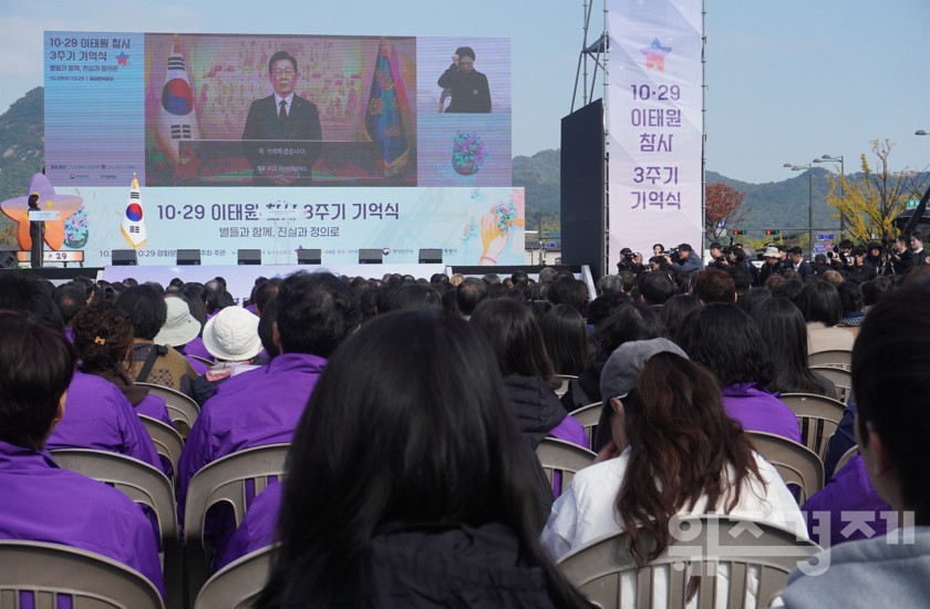 이태원 참사 3주기, 국가 운영에 생명과 안전을 최우선