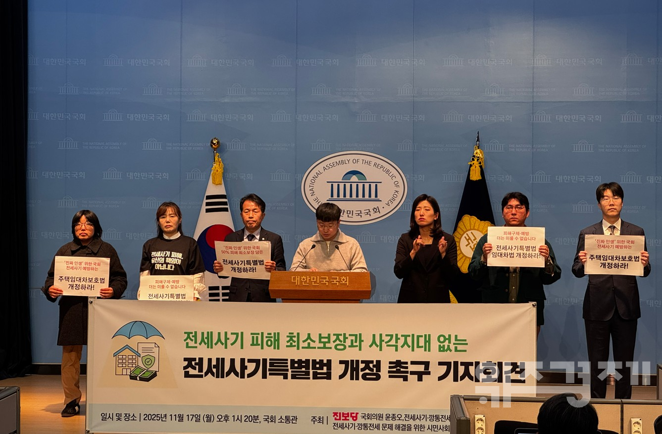 “전세사기 피해자, 보증금 절반은 돌려줘야” 윤종오, 전세사기특별법 개정안 발의