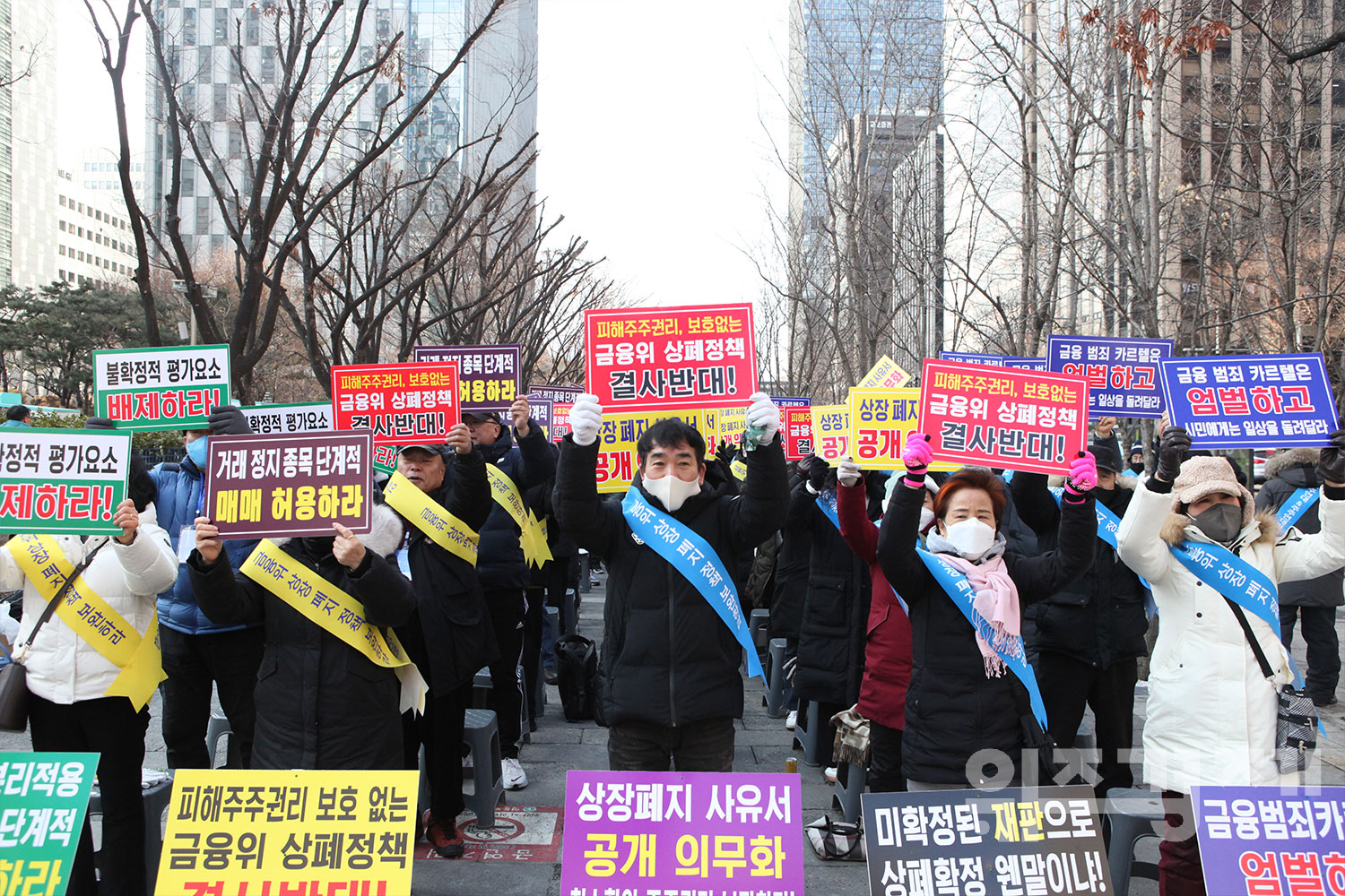 [현장스케치] 추위에도 거리로 나선 주주들