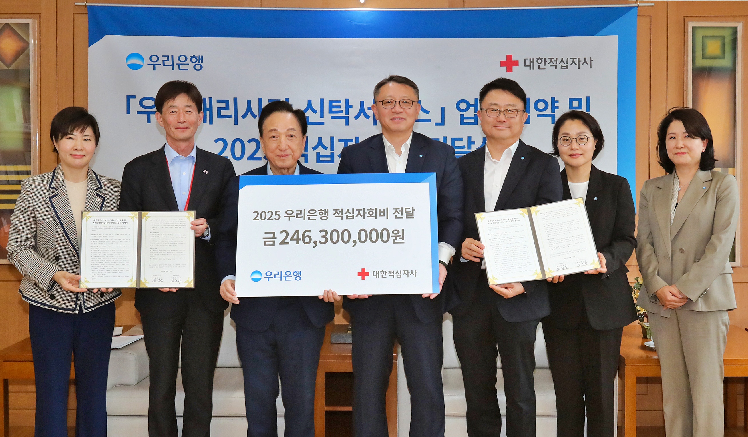 우리은행,‘우리나눔신탁’으로 기부문화 확산에 앞장