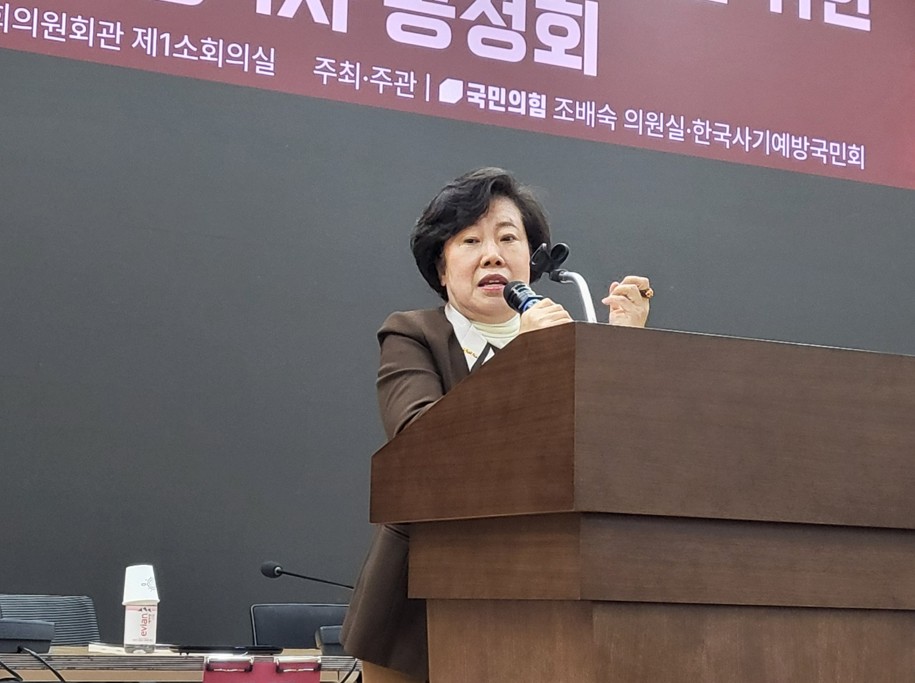 조배숙 의원 "피해자 보호 위한 조직사기특별법 제정 시급"