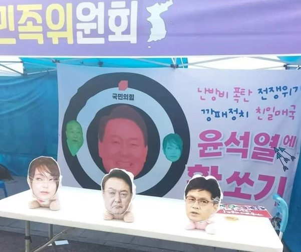 尹부부∙한동훈 얼굴에 활쏘기…보수정치인, 한 목소리로 비판