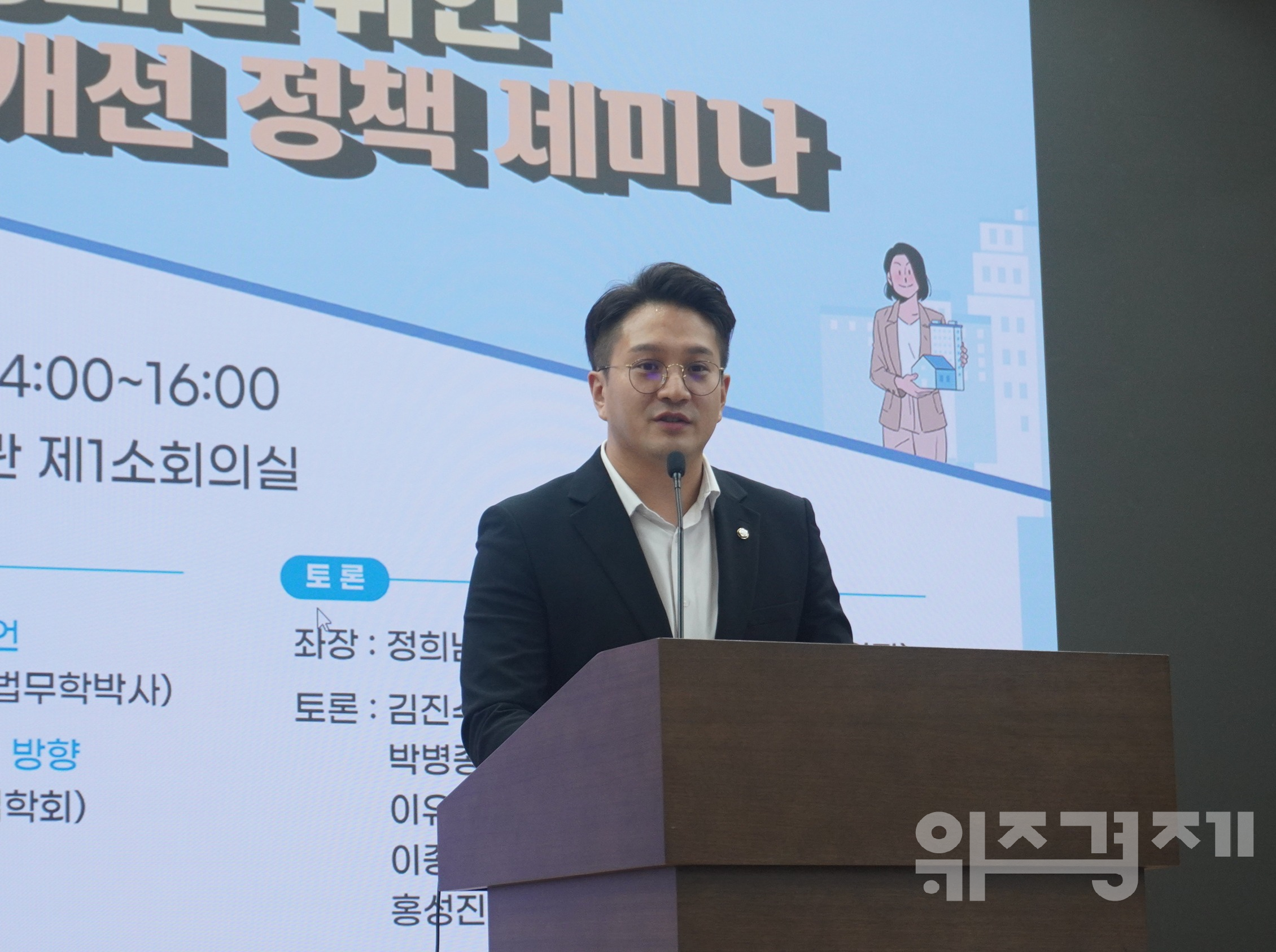 27일 국회의원회관 국회 국토교통위원회 소속 전용기 의원이 ‘지역주택조합 제도개선 정책 세미나’ 축사하고 있다. (사진 = 위즈경제)