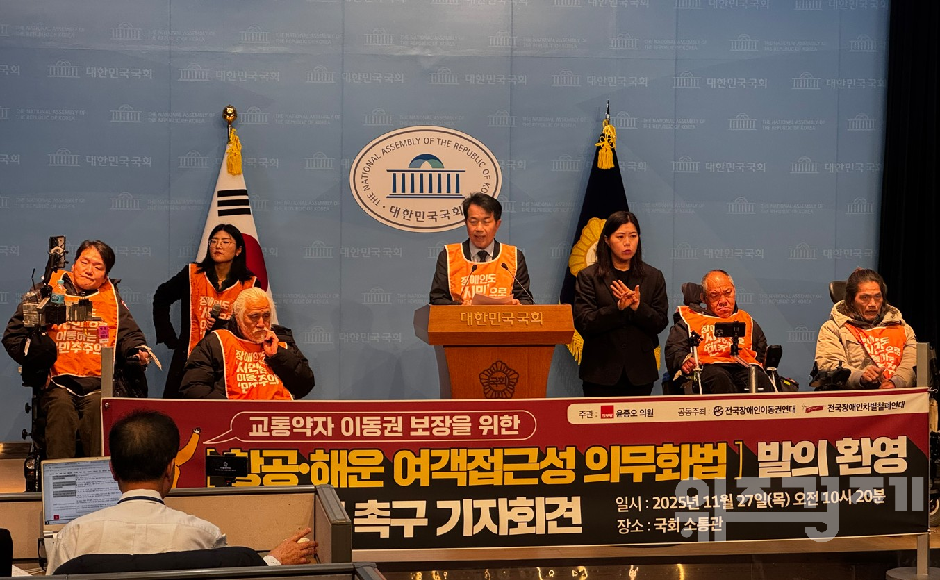 항공·해운도 ‘교통약자 이동권’ 보장 의무 생겨야…윤종오, 교통약자법 개정안 발의