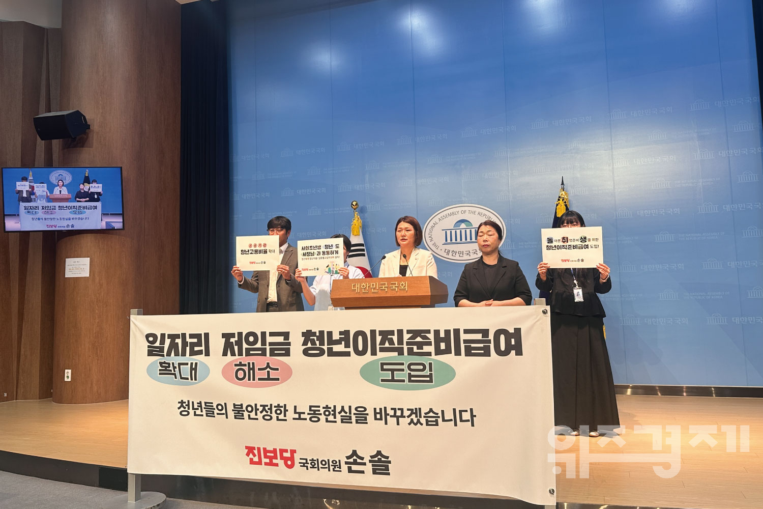 손솔, 청년·노동자에 더 나은 일자리 환경 조성 위한 3법 개정 추진