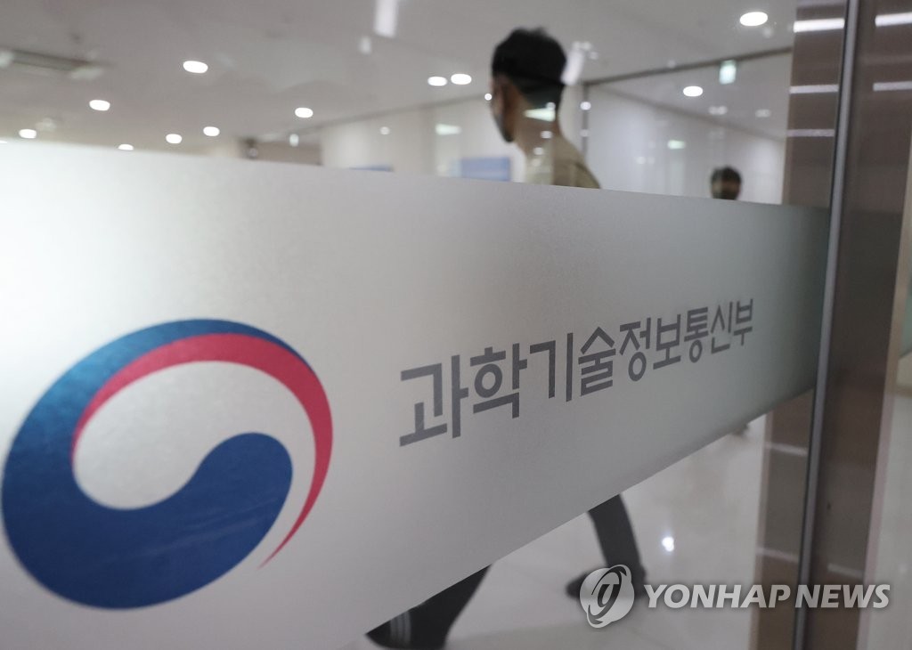 과기정통부, KT 무단 소액결제 피해 사건 조사 나서...민관합동조사단 구성
