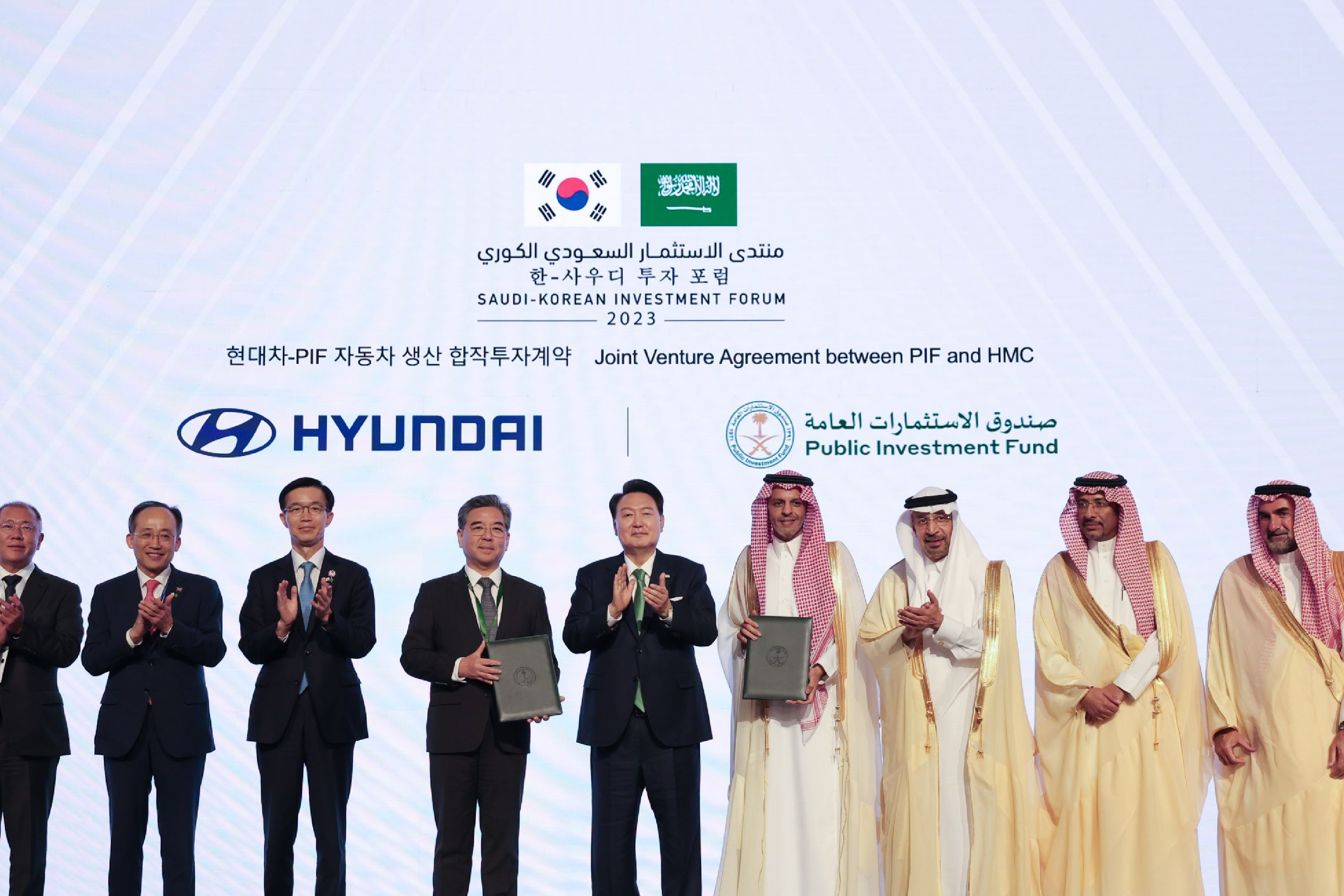 '한국-사우디 투자 포럼' 개최…MOU 및 계약 46건 체결