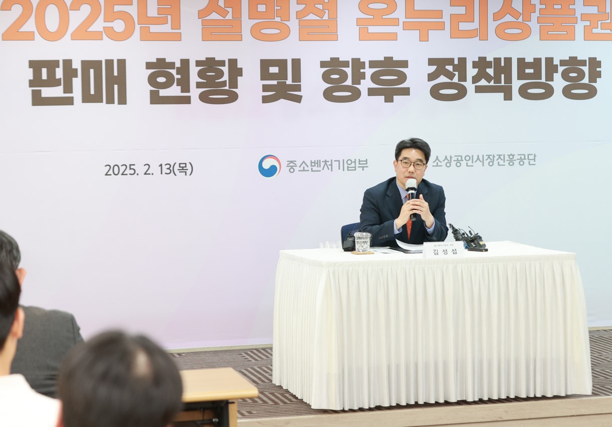 설 명절기간 온누리상품권 1조 넘게 판매... '디지털상품권' 강세