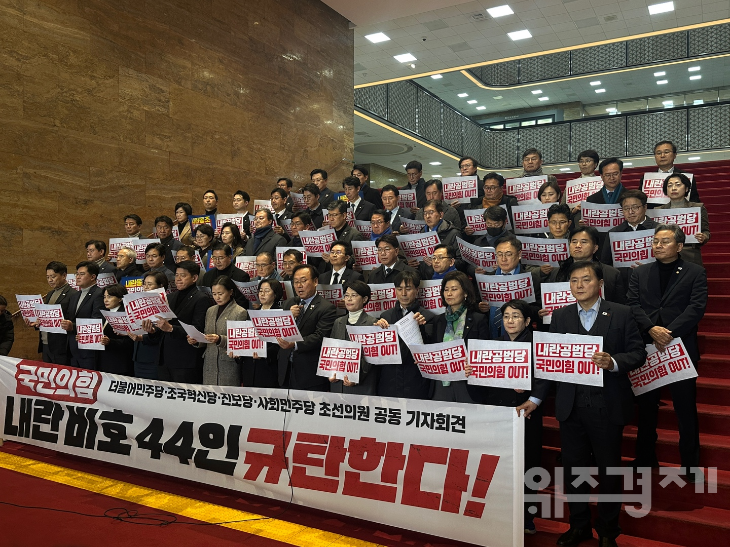 [현장스케치] 야 4당 초선의원, "내란 비호 44명 즉각 사퇴하라"