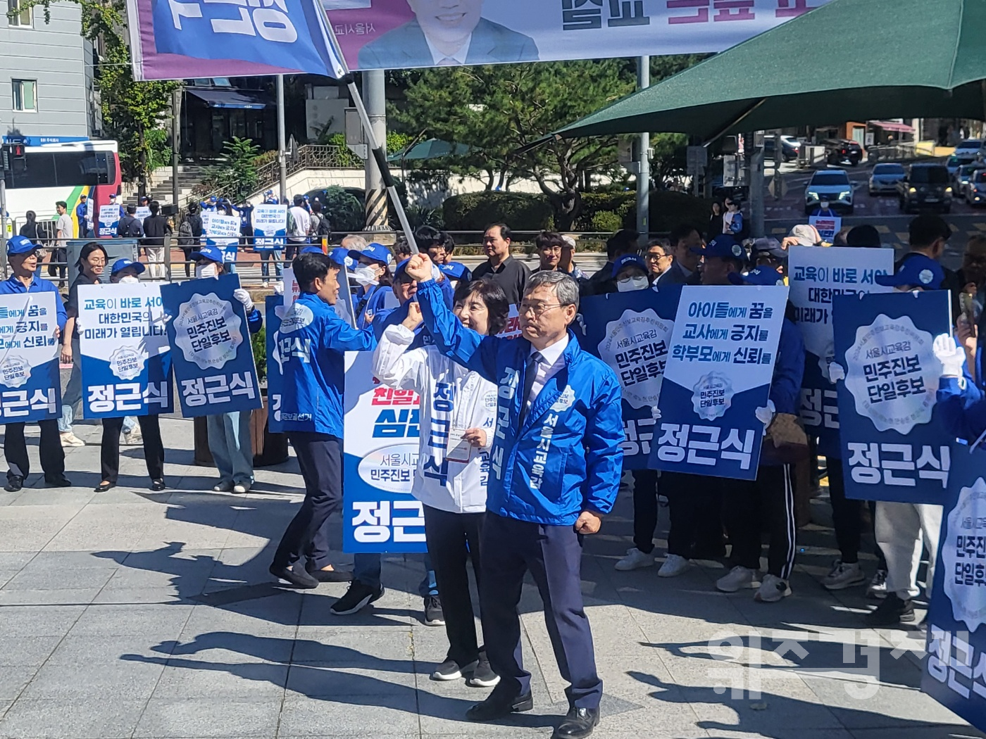 [현장] "한국 교육의 100년 방향 제시하겠다"...정근식 후보 출정식 '일성'