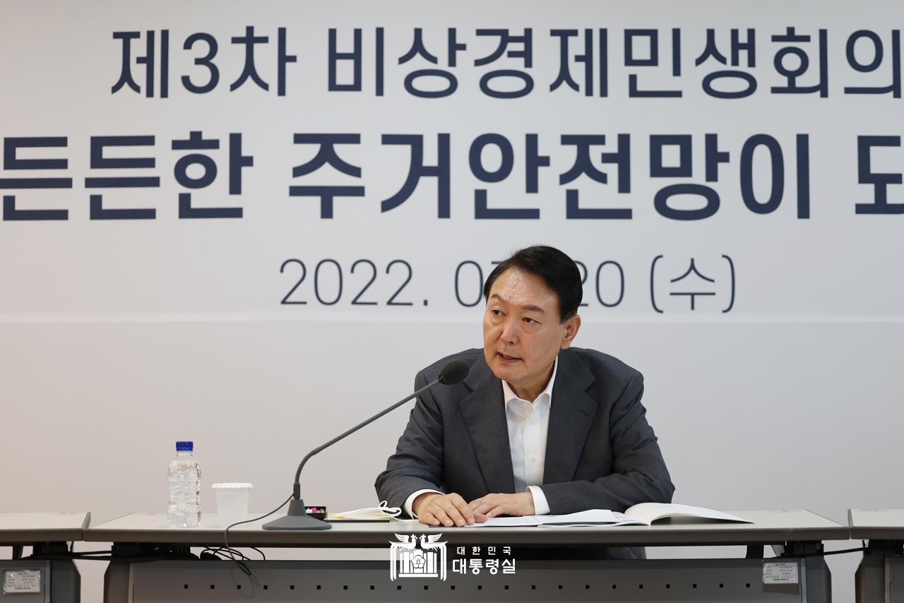 [尹 정부 6개월] 규제·대출 풀고, 세금 줄이는 부동산 정책