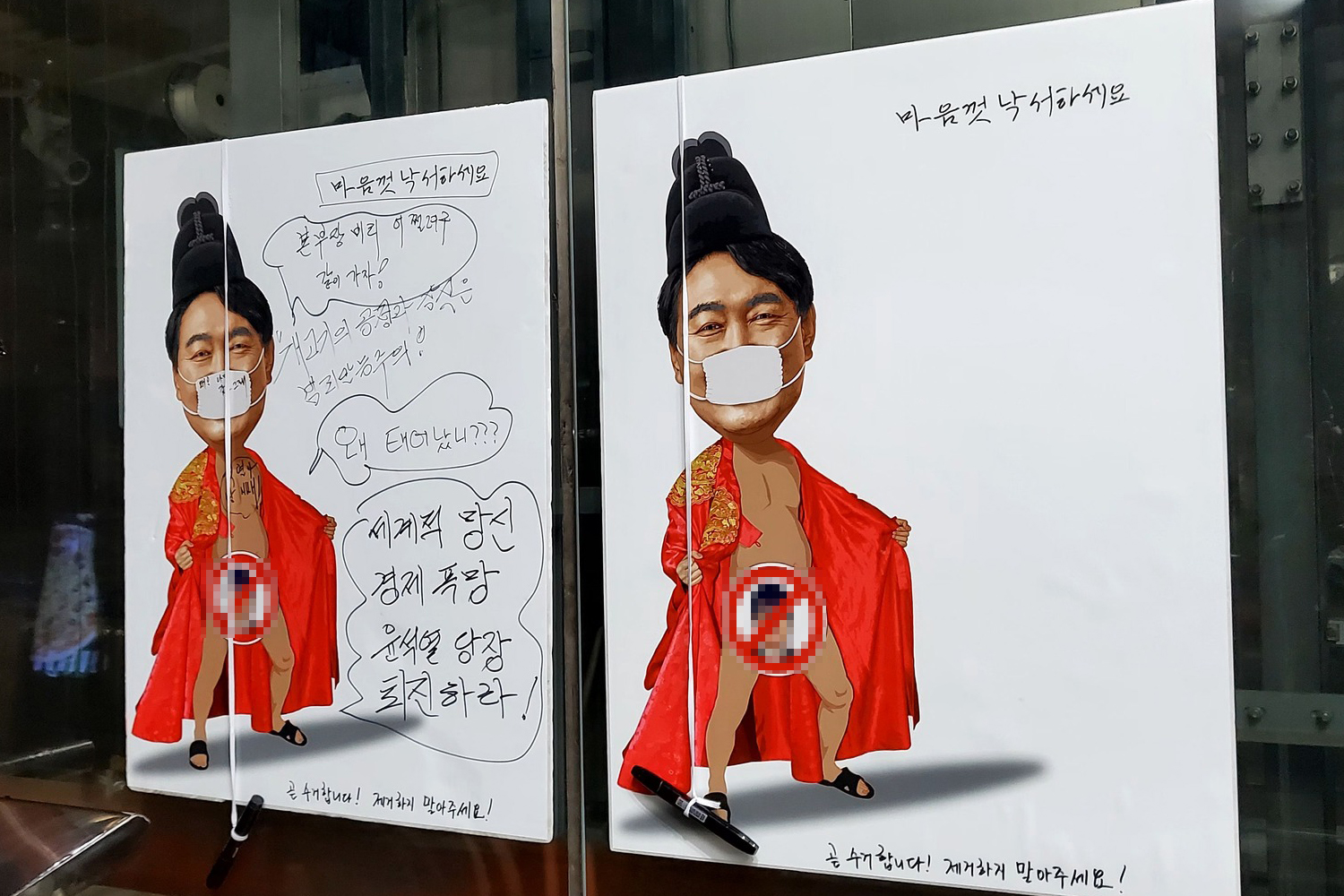 윤 대통령 풍자 포스터 논란...과거엔 어땠나?