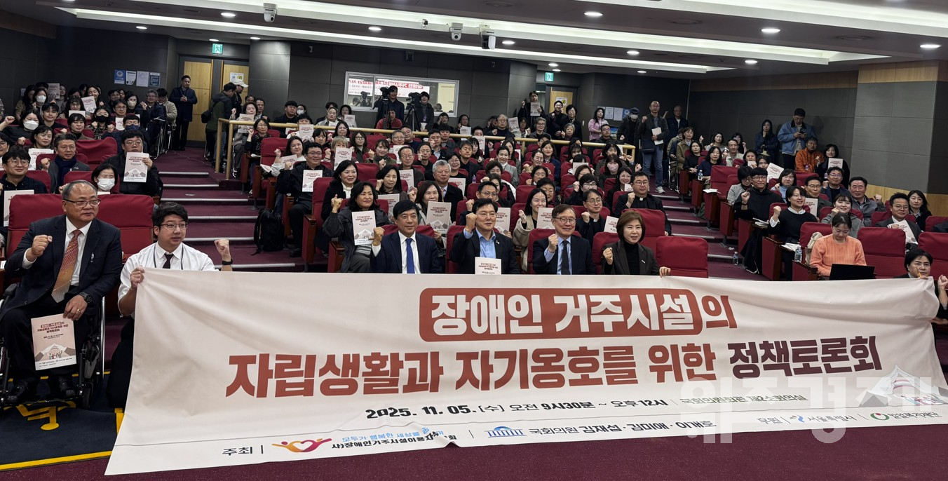 ‘중증장애인 자립, 탈시설만이 해답인가’...존중과 지원을 우선해야