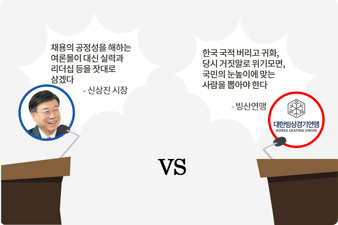 [위고라]빅토르안 韓 코치로?...실력이 우선 VS 국민 눈높이 맞춰야