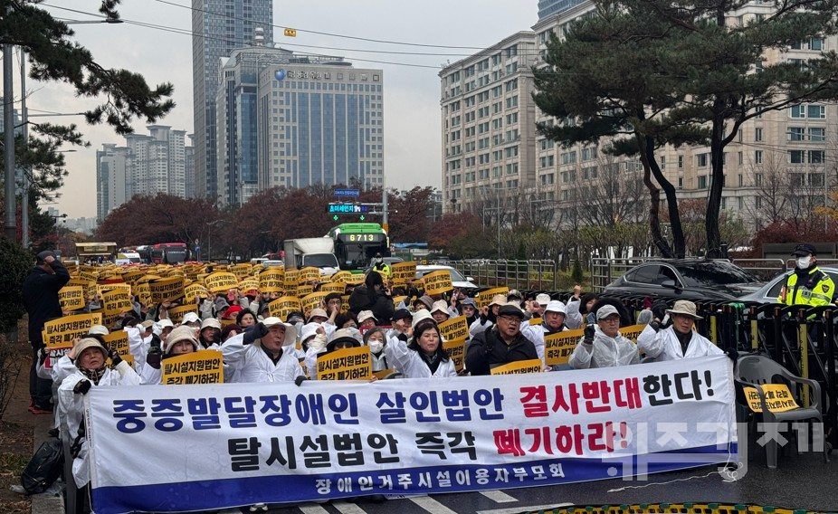 “일방적 탈시설 안 돼”…장애인거주시설 이용자·가족, ‘탈시설’ 법안 폐기 촉구