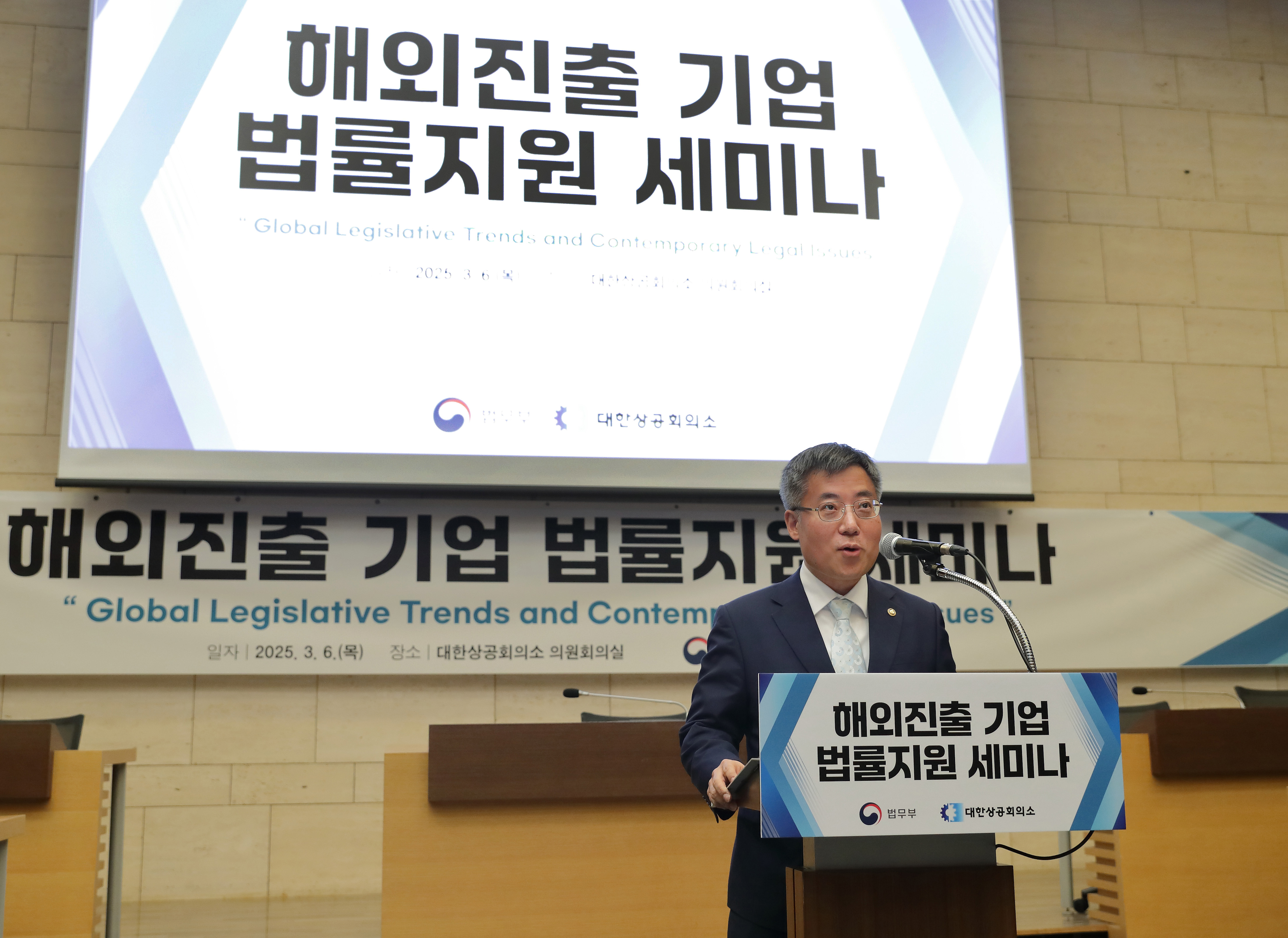 "글로벌 기업 컴플라이언스 위반사례 5년간 30% 이상 늘어"... 준법 경영 중요성 강조