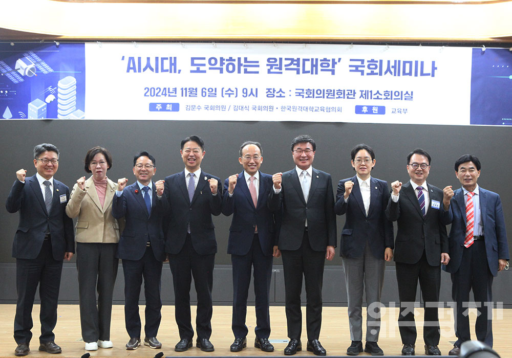 원대협법 제정을 위해 여야 뭉쳤다…’AI시대 도약하는 원격대학’ 국회 세미나 개최