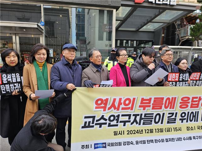 교수연구자 비상행동 "토요일 촛불집회 선봉에 설 것"