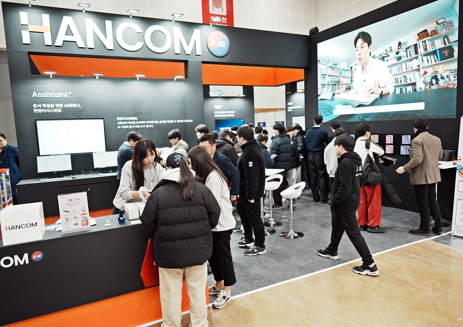 한컴, '2025 대한민국 정부혁신 박람회' 참석..."대한민국 AI 데이터 주권 강화에 기여"