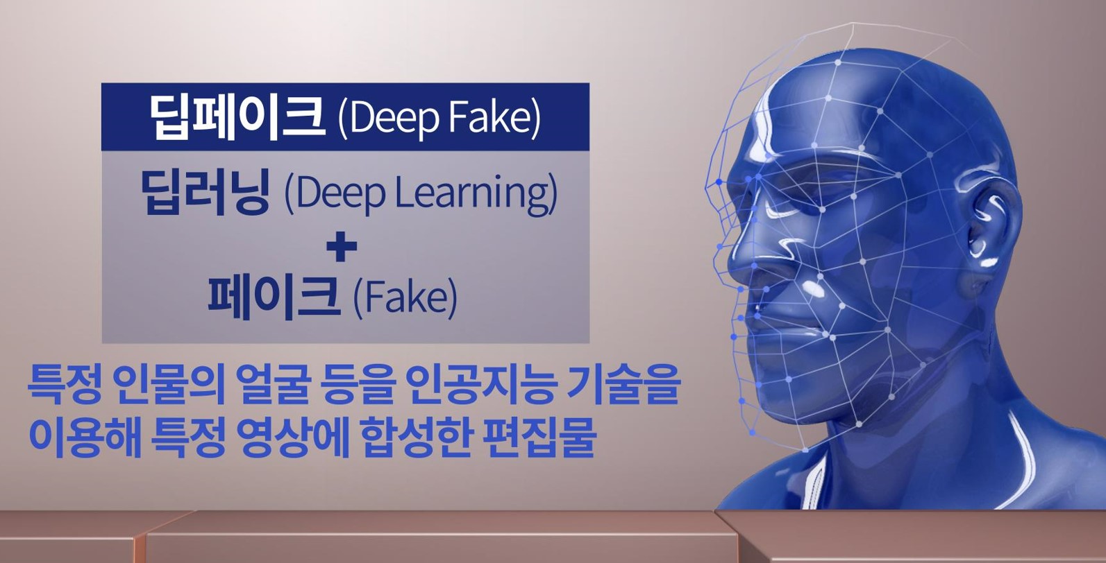 전교조, 딥페이크 성범죄 실태조사 발표...직·간접 피해 517건