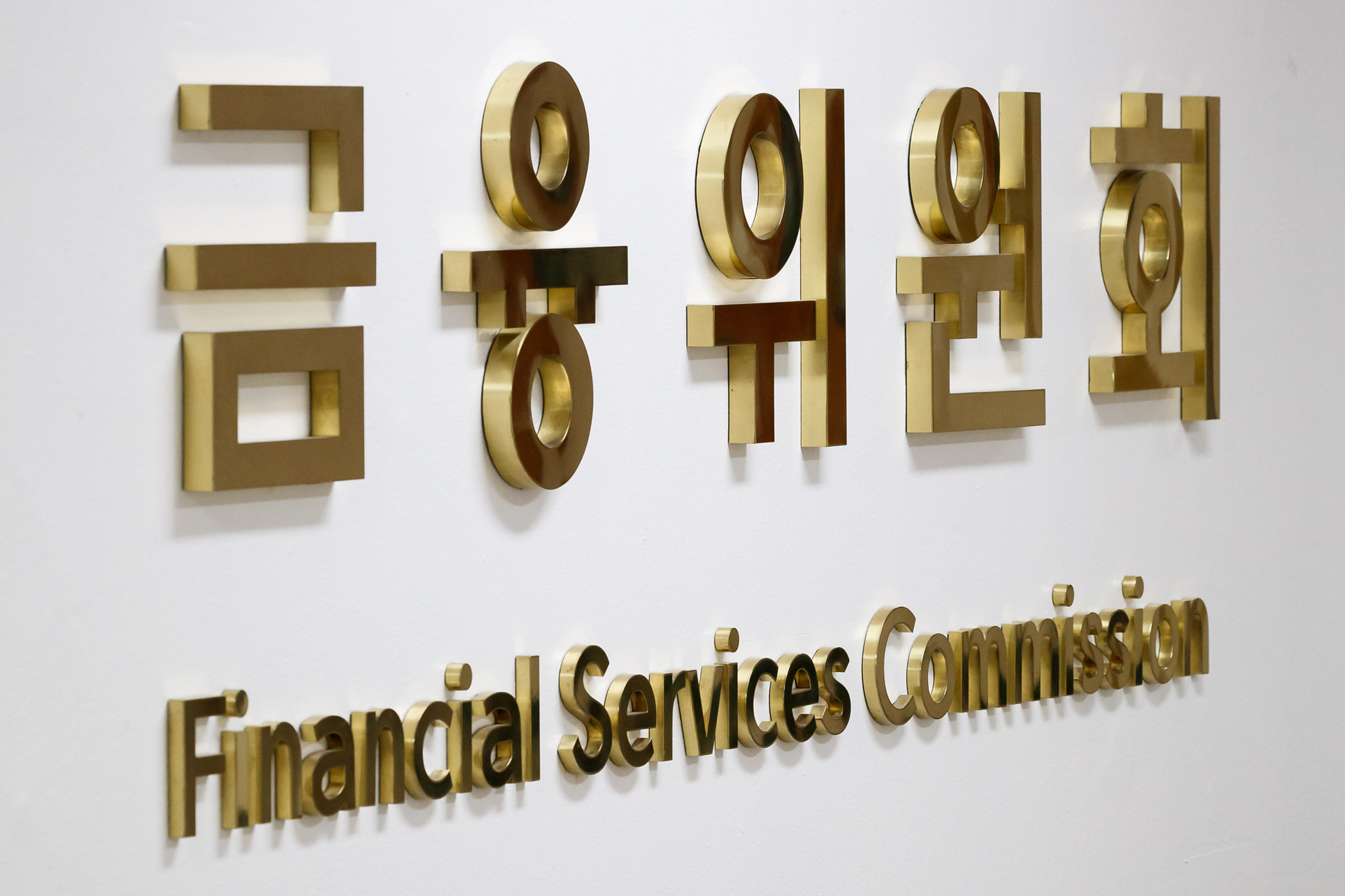 금융당국, IFRS17 정착 위해 보험사 고무줄회계 손 본다