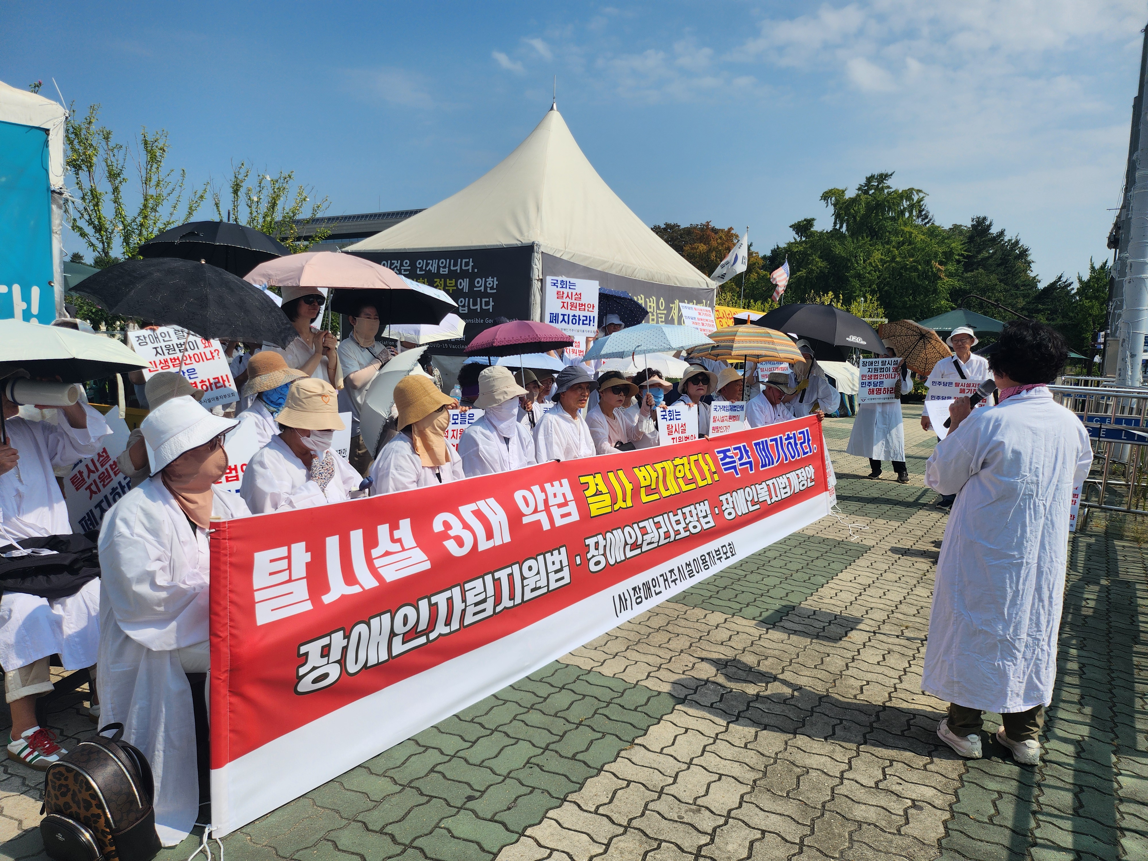 장애인거주시설이용자부모회, “탈시설 3법 즉각 폐기해야”