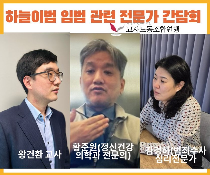 "교사 정신건강 문제로만 초점 맞춰선 안돼"...전문가가 바라본 '하늘이법'