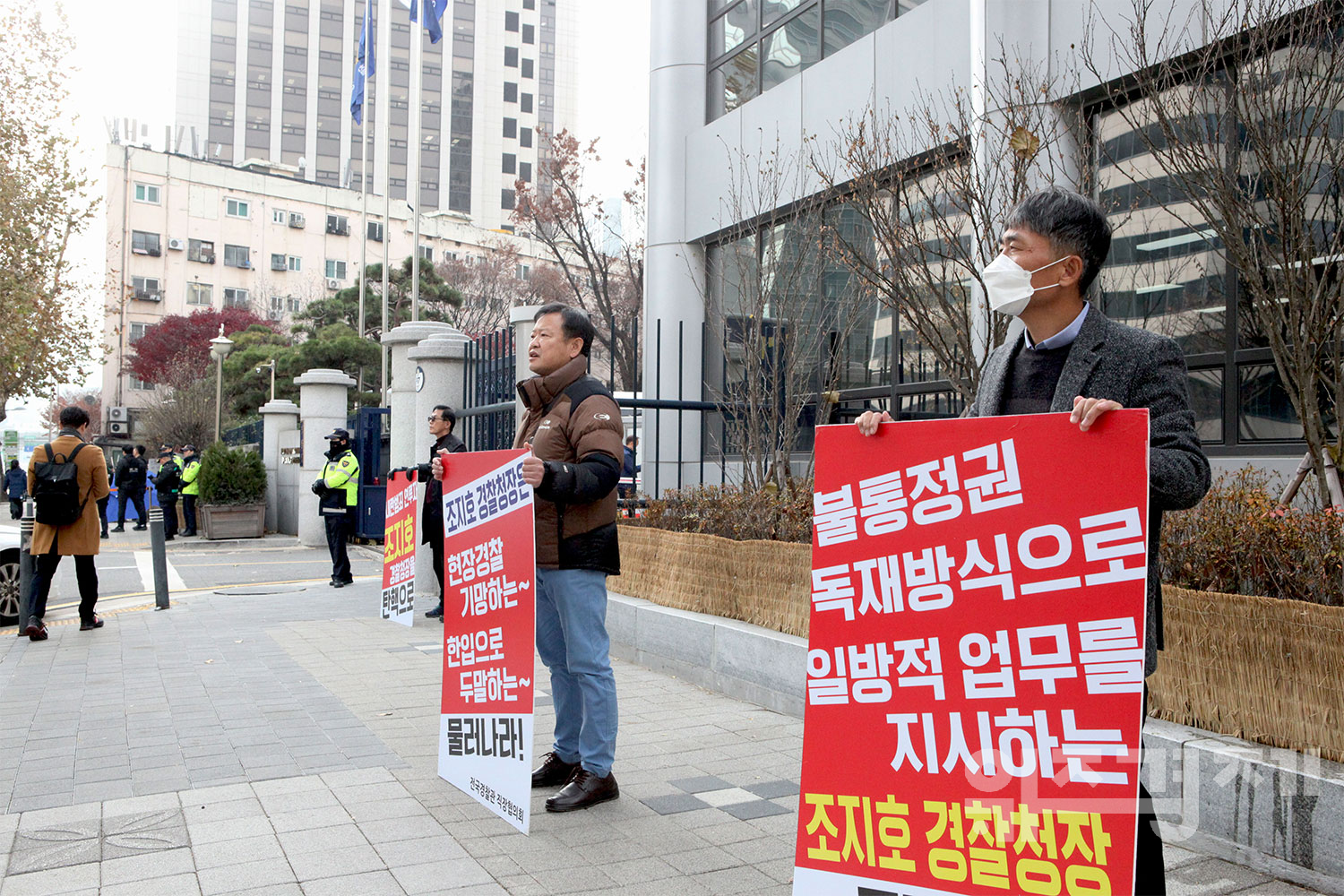 경찰직협, "킥스를 활용한 인사조치는 부당한 처사"...법적 대응 시사