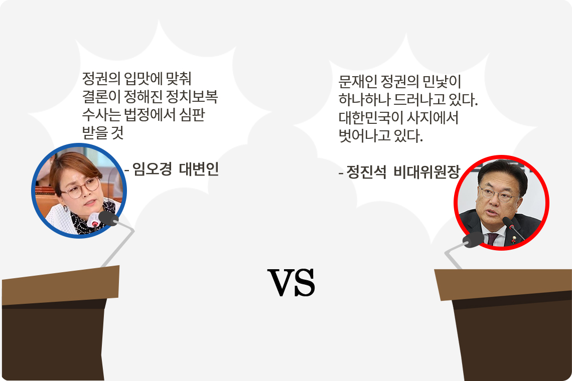 [위고라] 서훈 구속…“정권 민낯” VS “정치보복 수사”