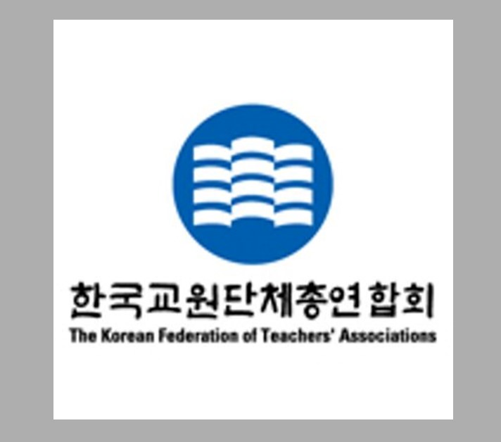 한국교총 "내년도 교원 보수 최소 10% 인상돼야"