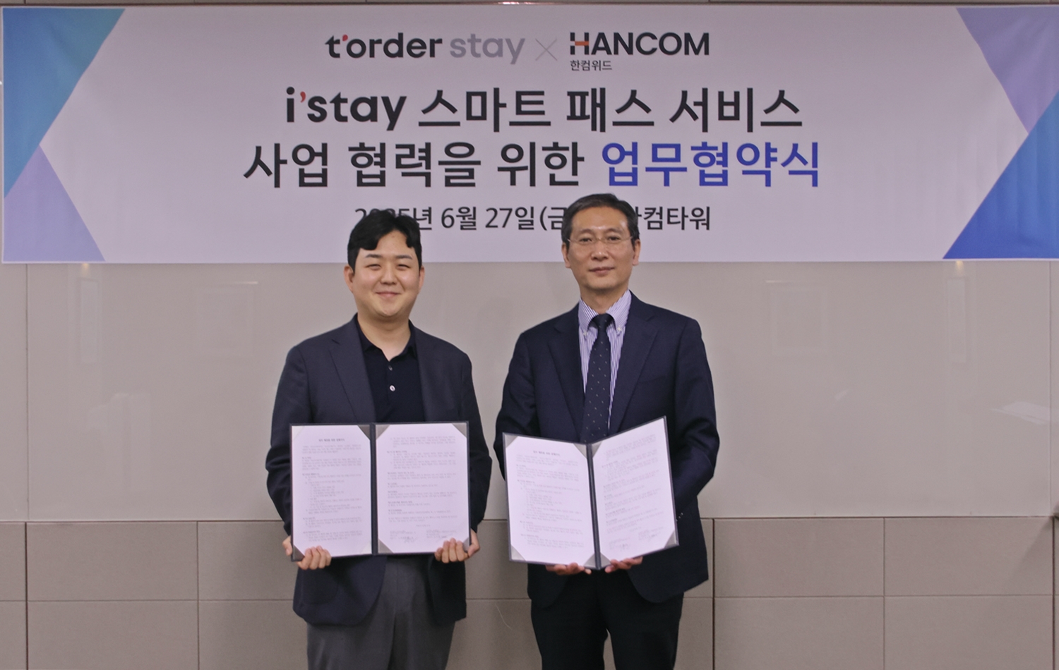 ‘얼굴 인식으로 호텔 체크인도 가능?’...한컴위드, AI 기술로 스마트패스 시장 공략한다