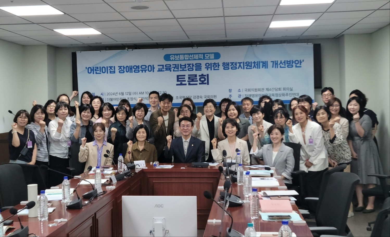 '어린이집 장애영유아 교육권보장을 위한 행정지원체계 개선방안' 토론회 열려