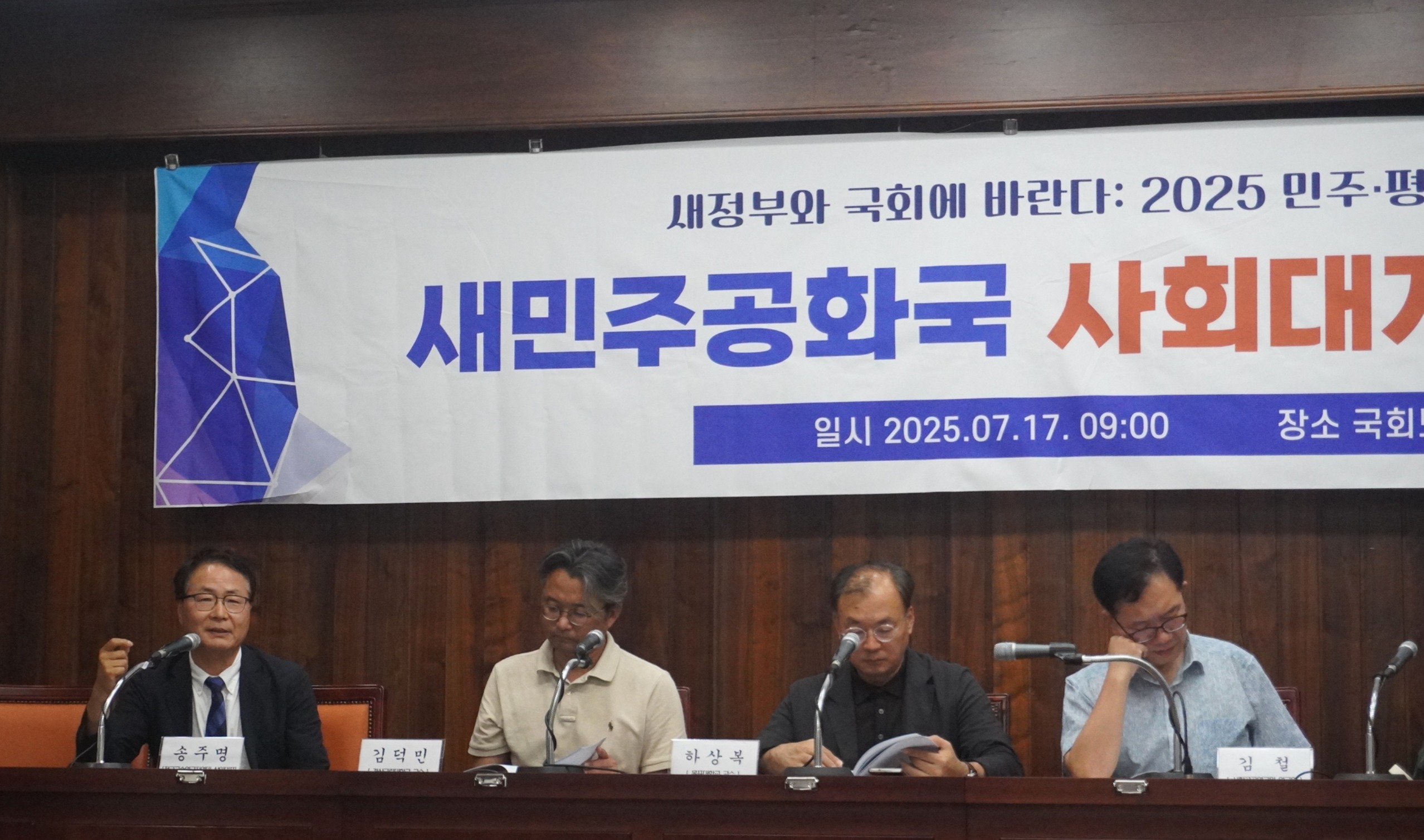 “대학 구조 바꿔야”… 교수연대, 고등교육 개혁·균형발전안 제시