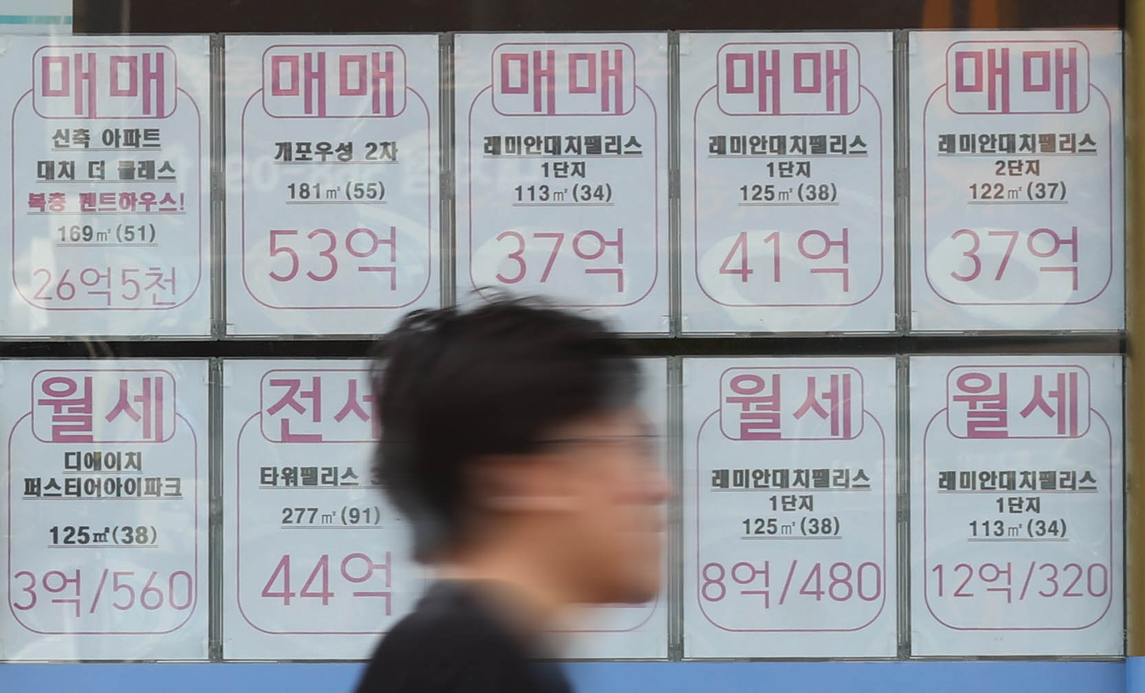 서울시, 부동산 위법거래 1,017건 적발... 과태료 40억 부과