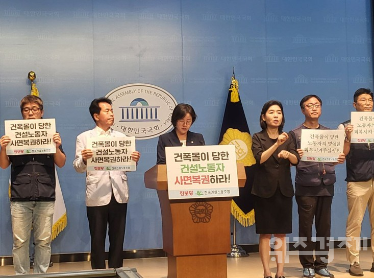 진보당 "건설노동자 탄압의 역사, 이제는 끝내야"