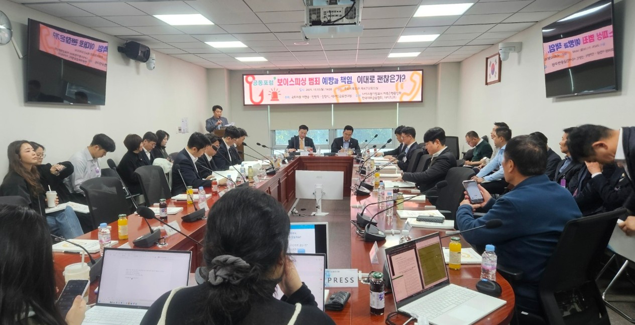 "보이스피싱 피해 1조원 시대, '개인 책임' 넘어 '시스템 공동 대응'으로"