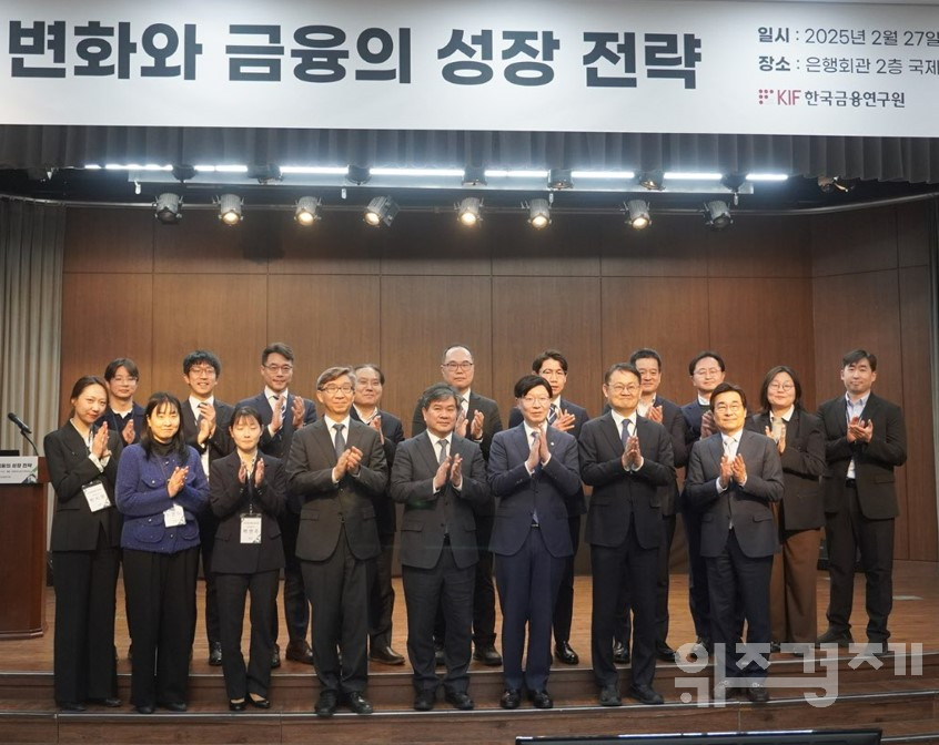 "전례없는 변화 속 선제적 대응 필요"...'미래 변화와 금융 성장전략' 위한 세미나 열려