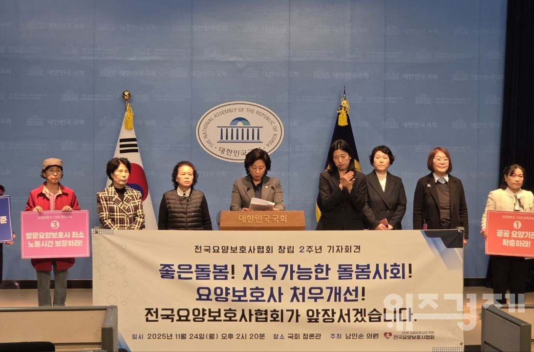 "요양보호사 처우개선 시급"...정치권·요양협회 한 목소리