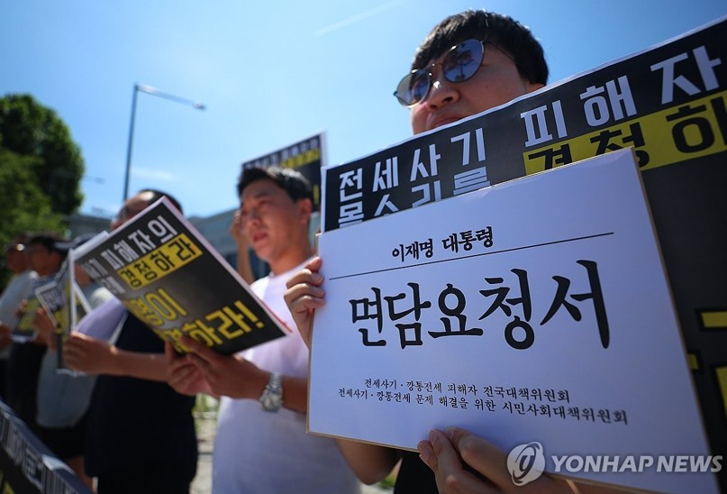 올해 7월 서울 용산 대통령 집무실 인근에서 전세사기 문제 해결 촉구 대통령 면담 요청 기자회견에서 한 참가자가 면담요청서를 들고 있다 (사진=연합뉴스)