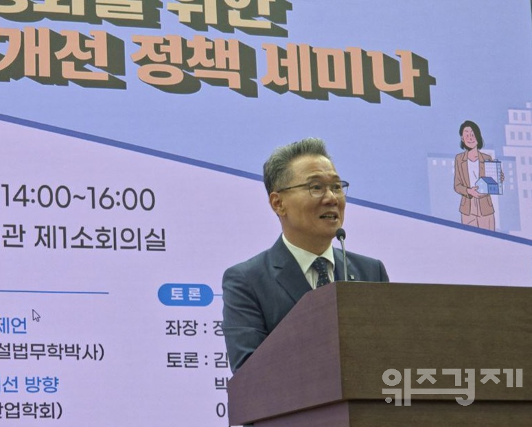 27일 국회의원회관 박문수 한국부동산산업학회 회장이 ‘지역주택조합 제도개선 정책 세미나’의 개회사를 맡았다. (사진=위즈경제)