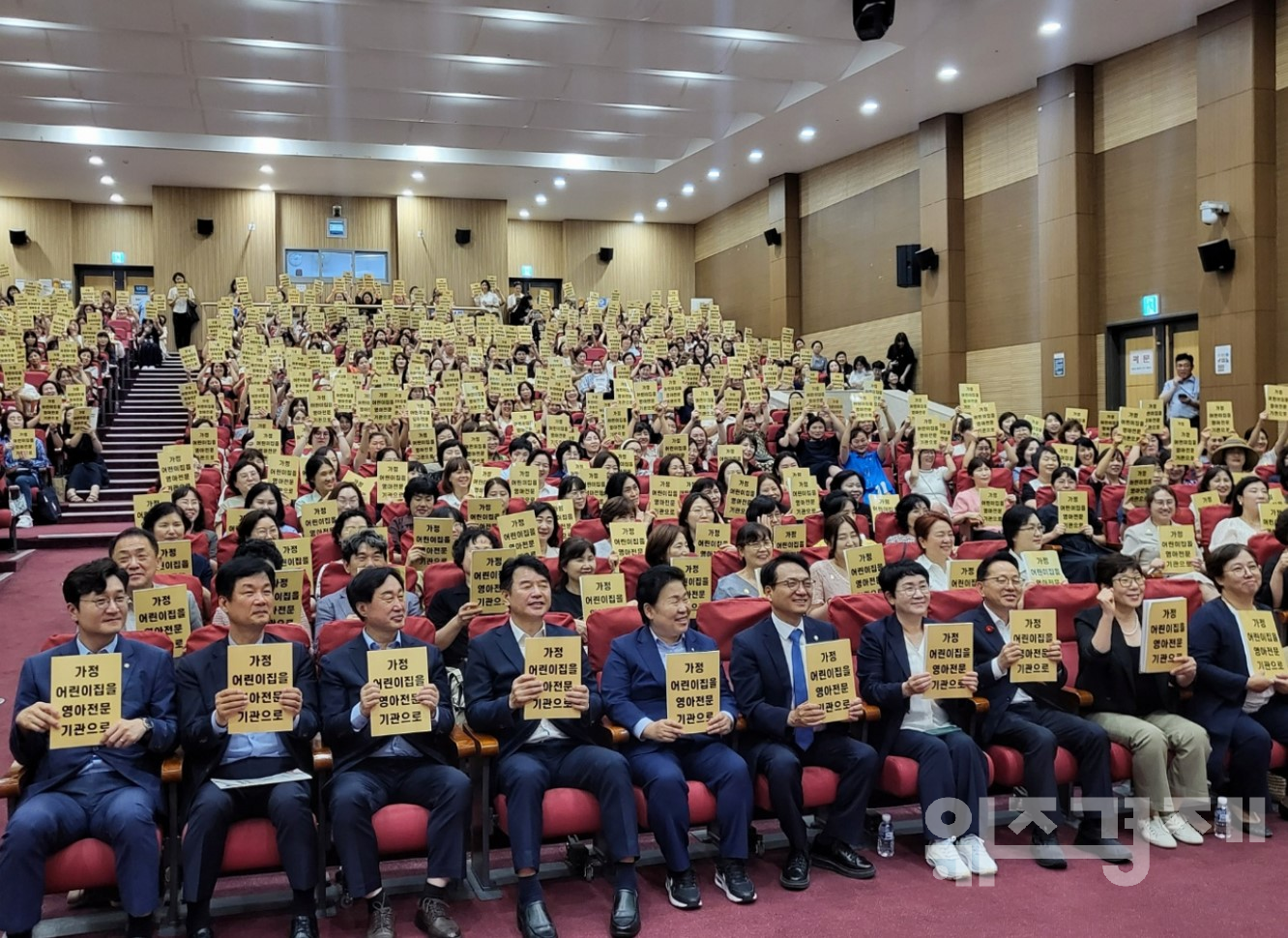 "차별없는 유보통합 위해 보육현장 목소리 귀 기울여야"